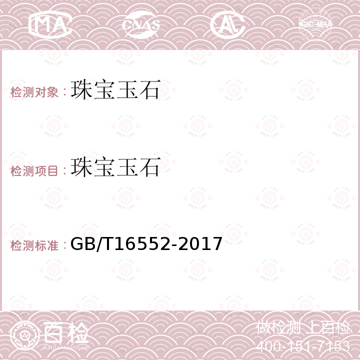 百检网