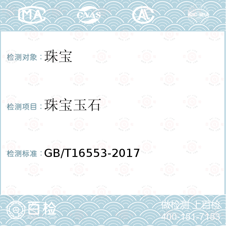 百检网