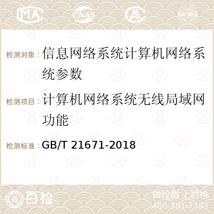 百检网