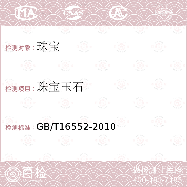 百检网