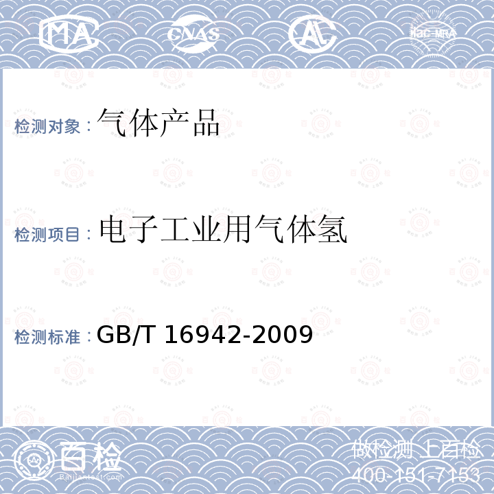 百检网