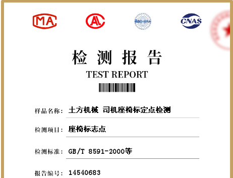 土方机械 司机操纵装置和其他显示 装置用符号 第1部分:通用符号