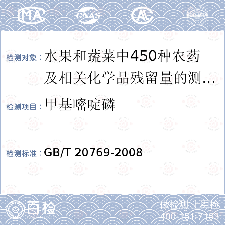 茶多酚 GB/T 8313-2018 茶叶中茶多酚和儿茶素类含量的检测方法（茶及茶制品）