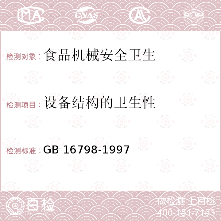 百检网