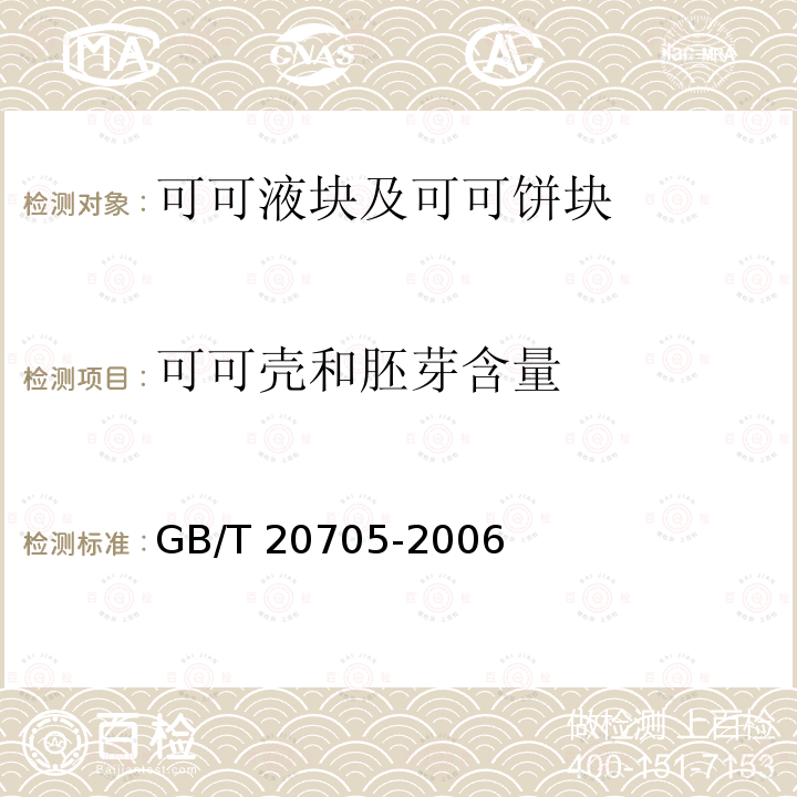 百检网