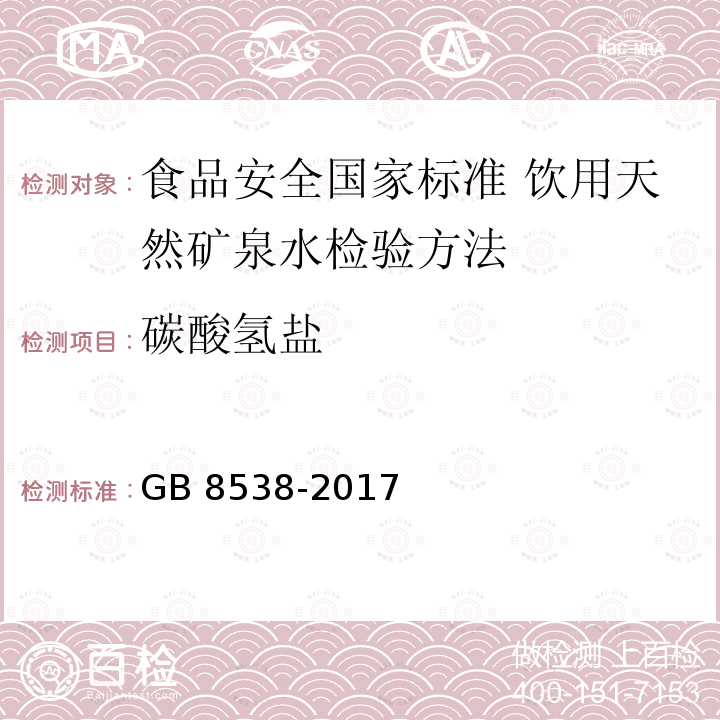 百检网