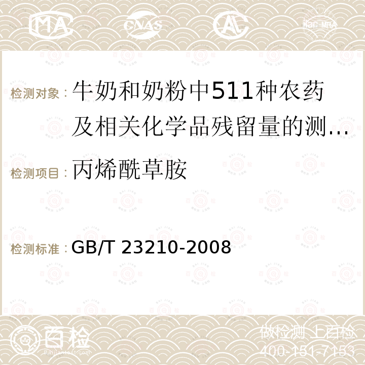 百检网
