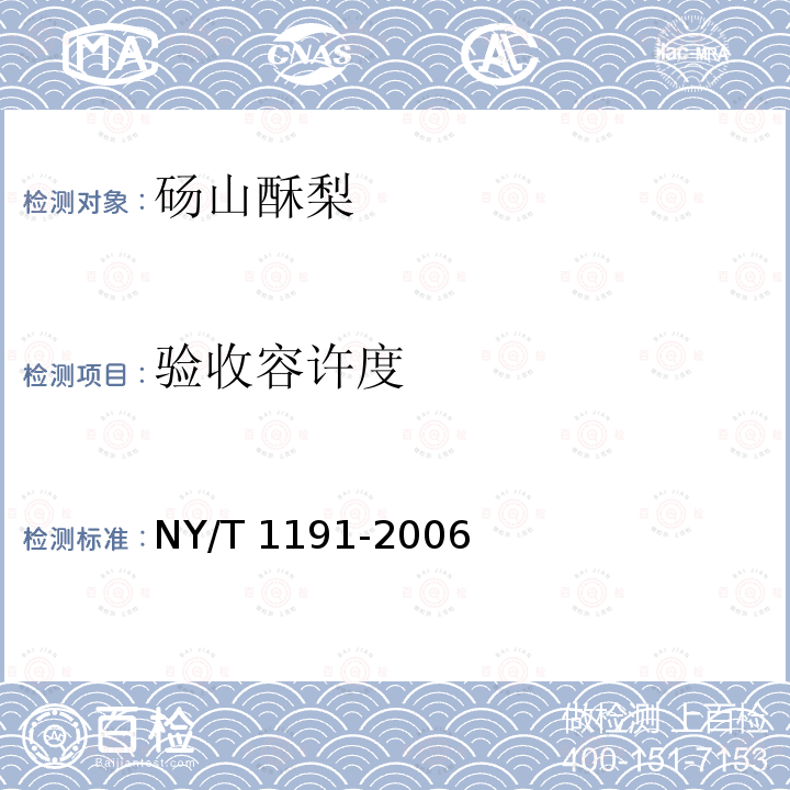 百检网