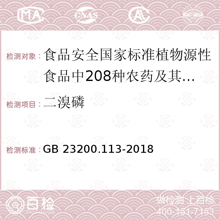 百检网