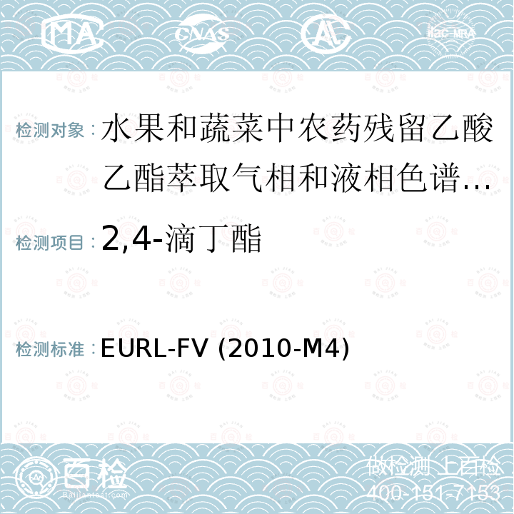 2,4-滴丁酯 2,4-滴丁酯 EURL-FV (2010-M4)