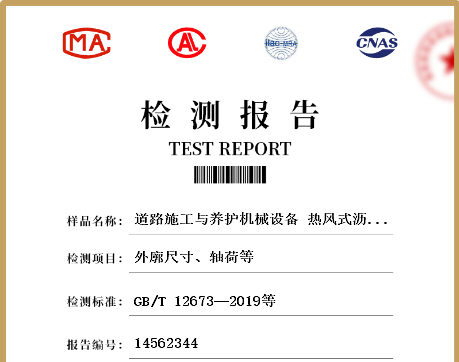 道路施工与养护机械设备沥青混合料厂拌热再生设备