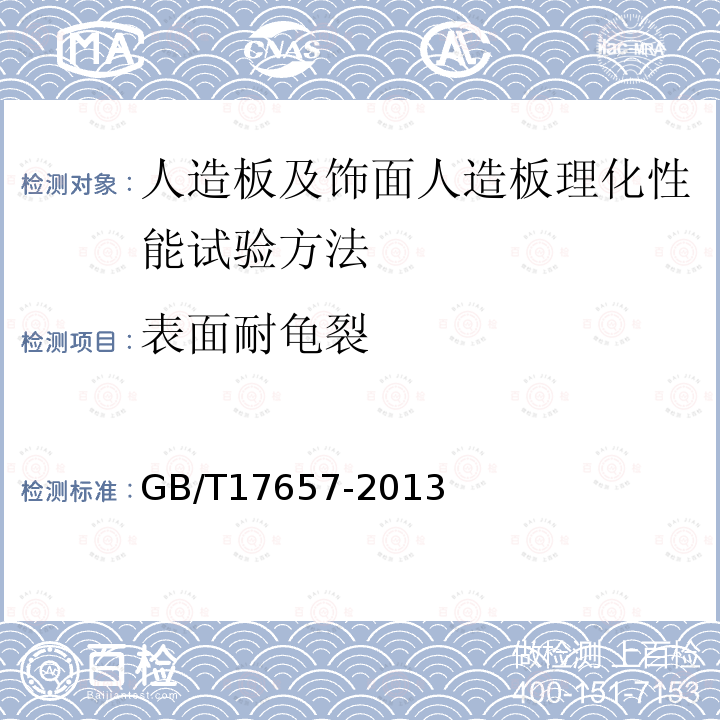 百检网