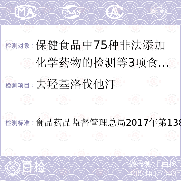 百检网