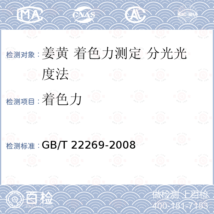 百检网