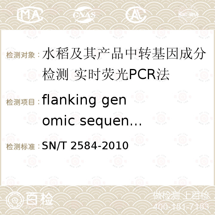 flanking genomic sequence flanking genomic sequence SN/T 2584-2010