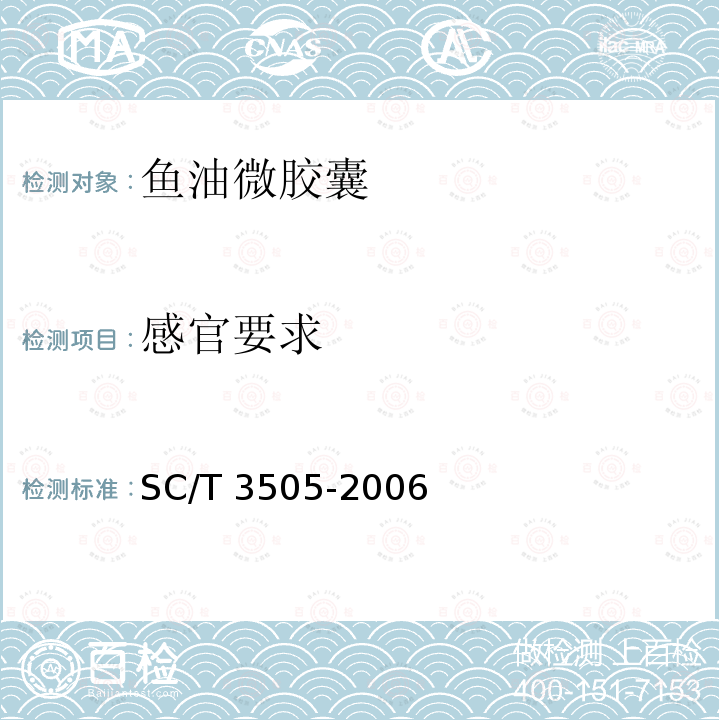 冷冻饮品分类 冷冻饮品分类 SB/T 10007-2008