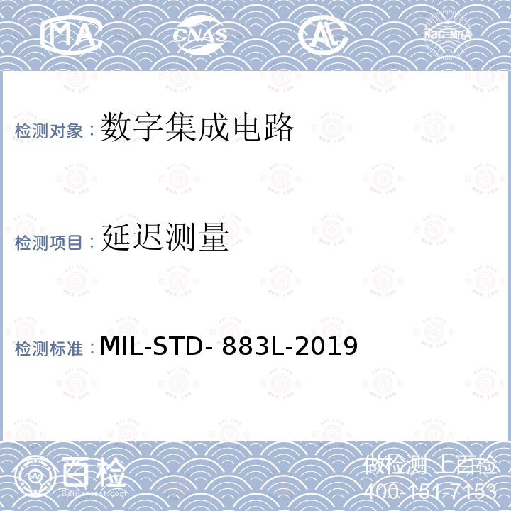 延迟测量 MIL-STD-883L 微电路测试方法标准 -2019