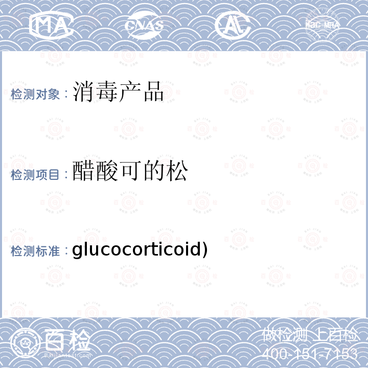 百检网