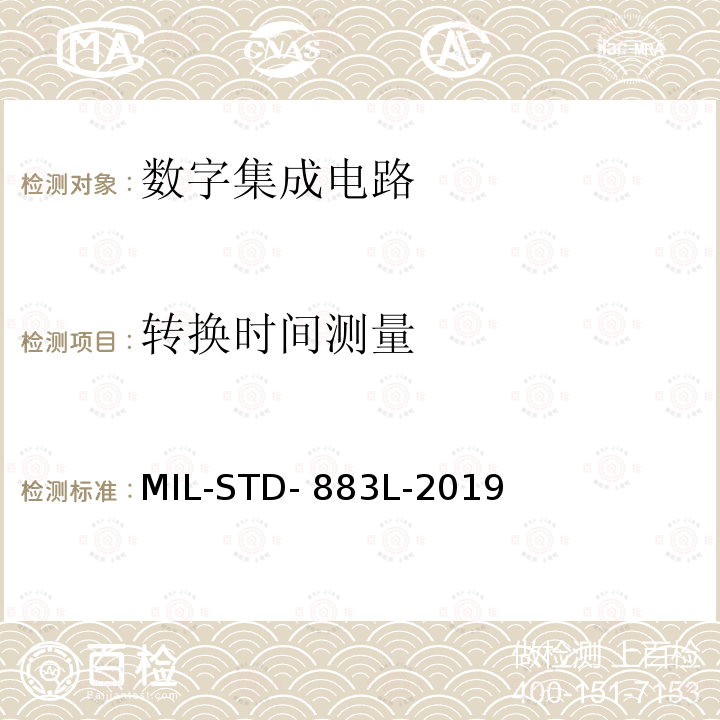 转换时间测量 MIL-STD-883L 微电路测试方法标准 -2019