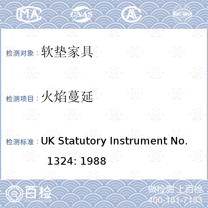火焰蔓延 家具和家饰用品（消防）（安全）规章  英国1324号法定文件1988（1989，1993和2010修订）例1第1部分 UK Statutory Instrument No. 1324: 1988 (Amendment 1989,1993 and 2010 ), Schedule 1 Part I