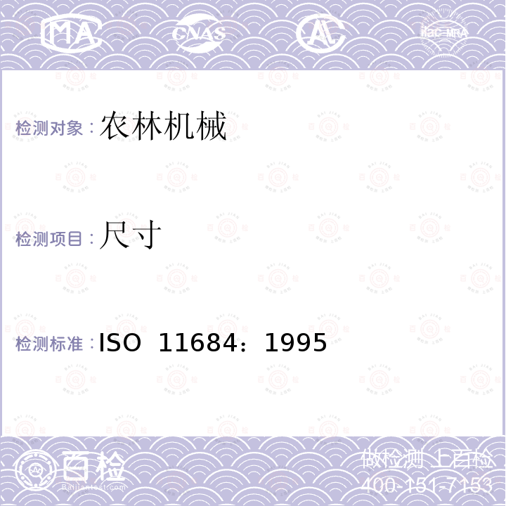 尺寸 ISO 11684:1995 农林拖拉机和机械、草坪和园艺动力机械 安全标志和危险图形 总则 ISO 11684：1995