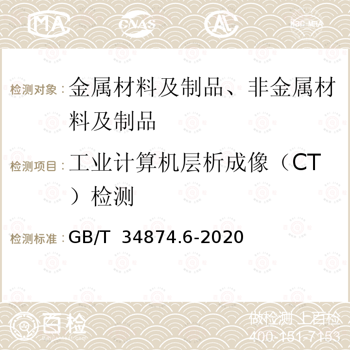 百检网