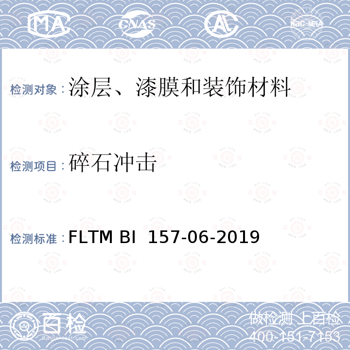 碎石冲击 FLTM BI  157-06-2019 高性能性的等级范围 FLTM BI 157-06-2019
