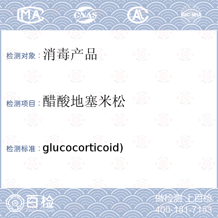 百检网