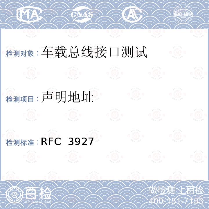 声明地址 RFC 3927 IPv4链路本地地址的动态配置 
