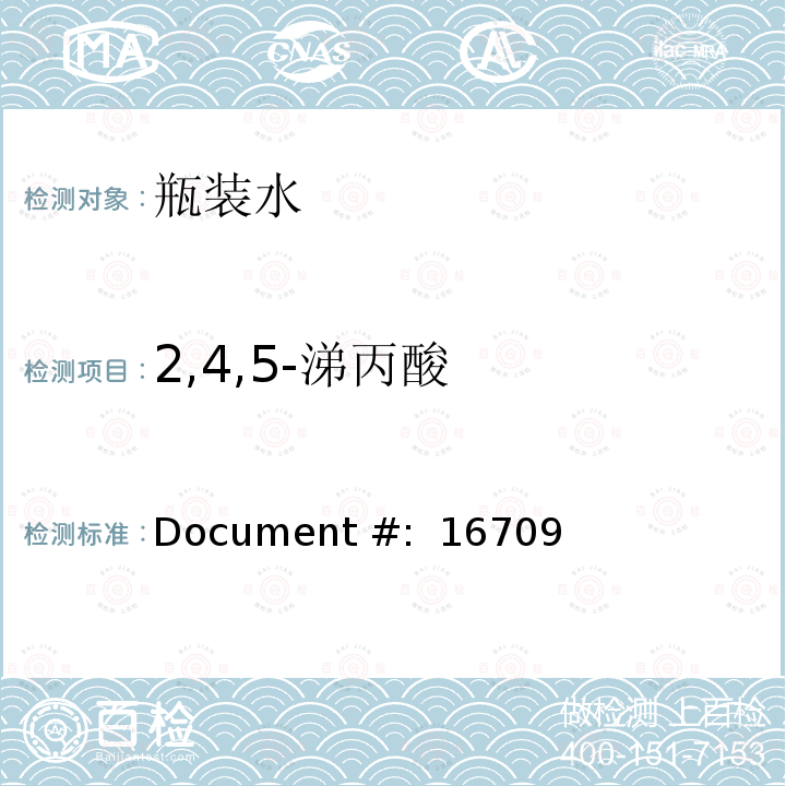 2,4,5-涕丙酸 Document #:  16709 水中除草剂和氨基甲酸酯农药的检测 Document #: 16709