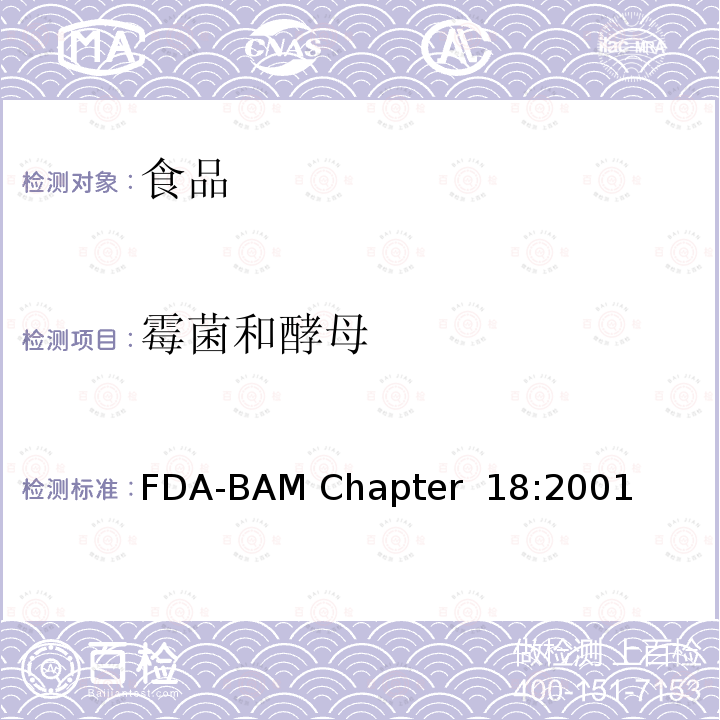 霉菌和酵母 FDA-BAM Chapter  18:2001 酵母，霉菌和真菌毒素 FDA-BAM Chapter 18:2001
