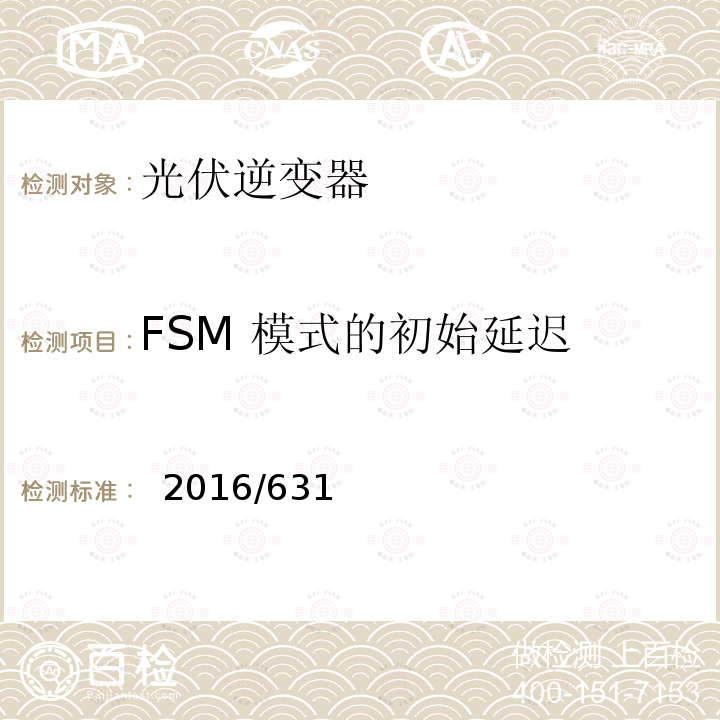 FSM 模式的初始延迟 EU 2016/631 由 2016 年 4 月 14 日的委员会条例 (EU) 2016/631 产生的一般应用要求建立了关于发电机并网要求的网络代码 （波兰） PSE 2018-12