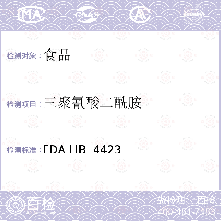 三聚氰酸二酰胺 FDA LIB  4423 实验室信息公报(LIB) 4423:三聚氰胺及其相关化合物  GC-MS筛选三聚氰胺、、三聚氰酸一酰胺和三聚氰酸的存在 FDA LIB 4423