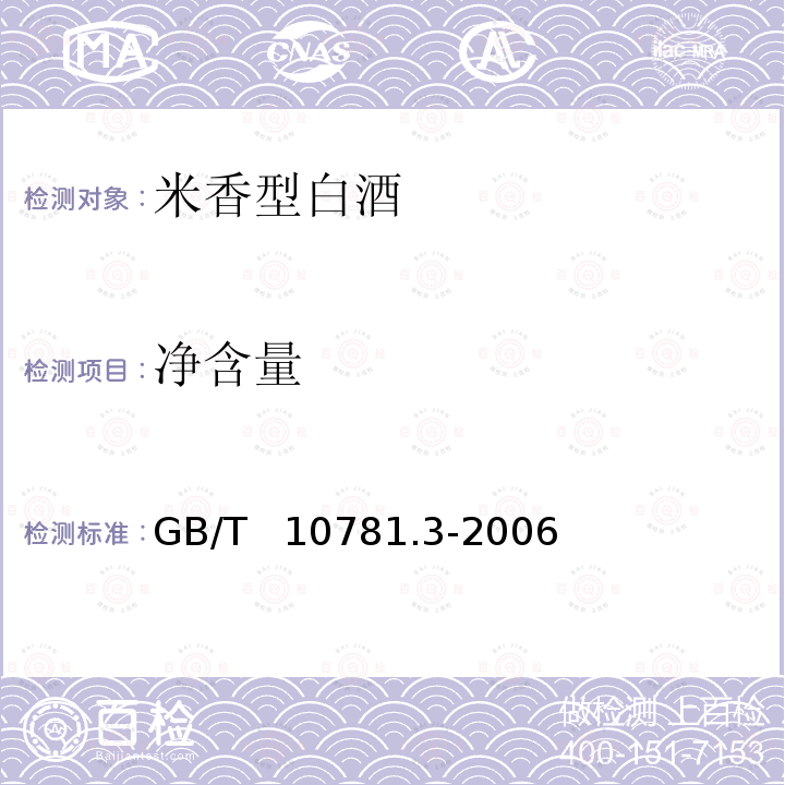 咖啡碱 固态速溶茶 GB/T 31740.1-2015
