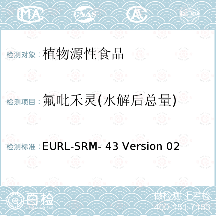 氟吡禾灵(水解后总量) EURL-SRM- 43 Version 02 对残留物中包含轭合物和/或酯的酸性农药的分析 EURL-SRM-43 Version 02