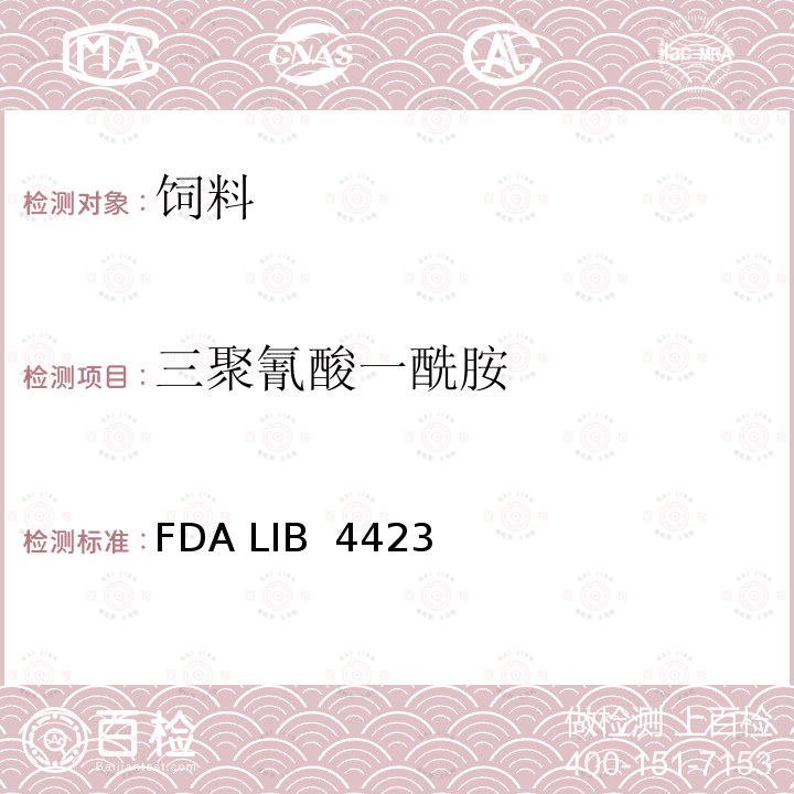 三聚氰酸一酰胺 实验室信息公报(LIB) 4423:三聚氰胺及其相关化合物  GC-MS 筛选三聚氰胺、三聚氰酸二酰、三聚氰酸一酰和三聚氰酸的存在 FDA LIB 4423