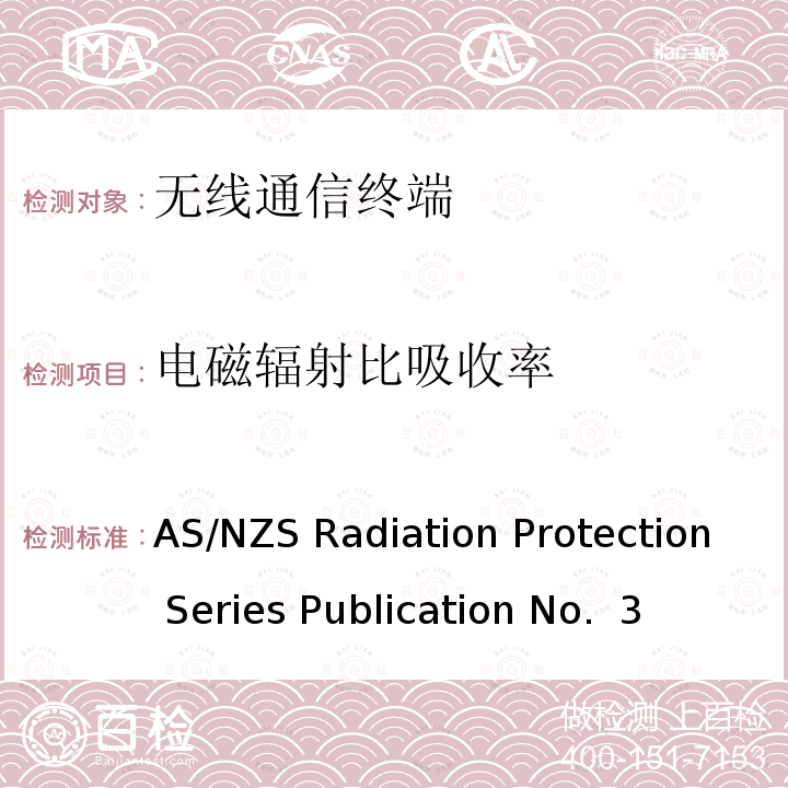 电磁辐射比吸收率 辐射防护系列出版物第3号 AS/NZS Radiation Protection Series Publication No. 3