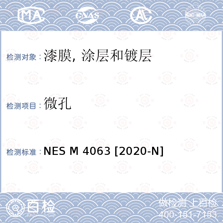 微孔 NES M 4063 [2020-N] 装饰性铬镀层 NES M4063 [2020-N]