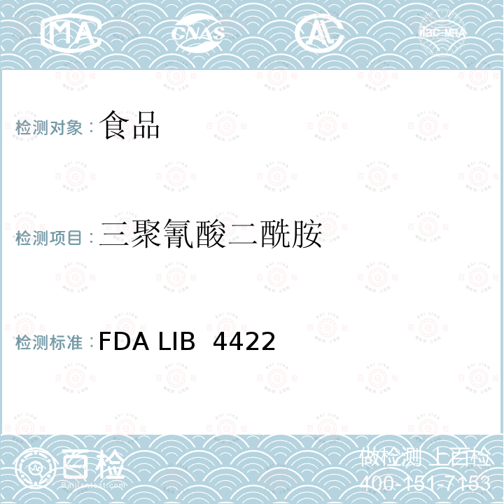 三聚氰酸二酰胺 FDA LIB  4422 食品和饲料中三聚氰胺及其同系物的测定 液相色谱串联质谱法 SS/NGB/SOP/4047 基于FDA LIB 4421 和 FDA LIB 4422