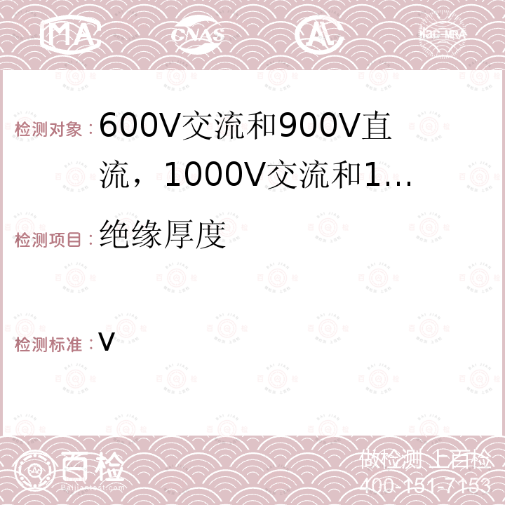 绝缘厚度 ISO 19642-6-2019 道路车辆  汽车电缆  第6部分：600 V a.c.或900 V d.c.和1000 V a.c.或1500 V d.c.单芯铝导线电缆的尺寸和要求