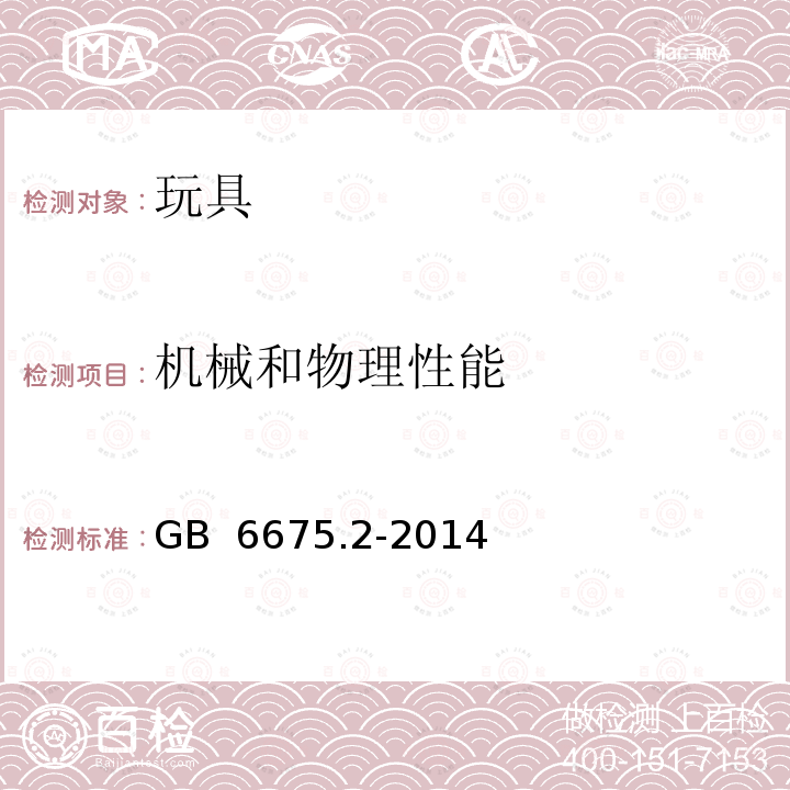 百检网