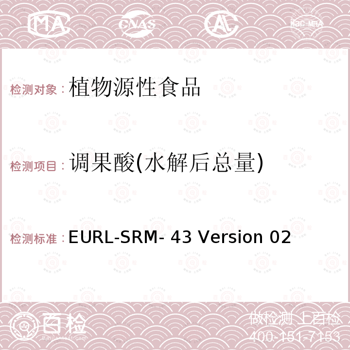 调果酸(水解后总量) EURL-SRM- 43 Version 02 对残留物中包含轭合物和/或酯的酸性农药的分析 EURL-SRM-43 Version 02