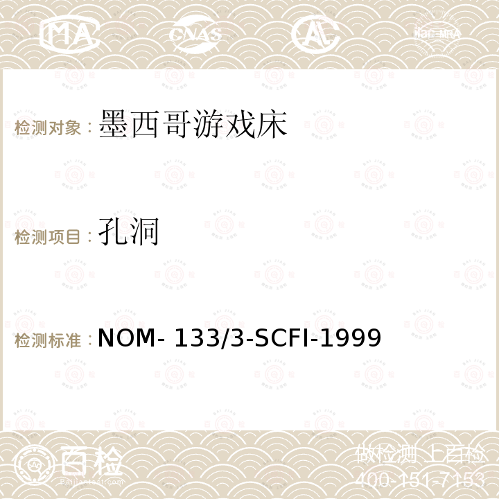 孔洞 儿童游戏床 NOM-133/3-SCFI-1999