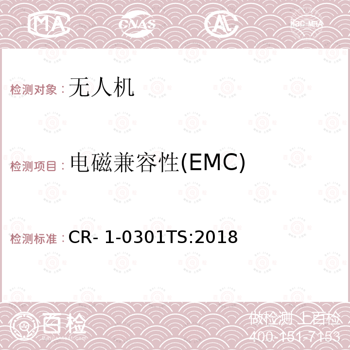 电磁兼容性(EMC) CR- 1-0301TS:2018 民用无人机通用技术规范 CR-1-0301TS:2018