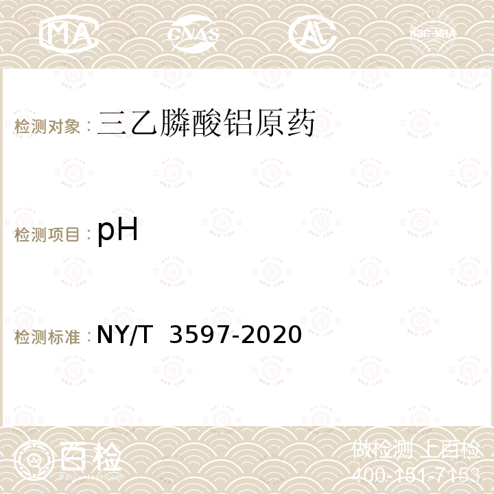 pH NY/T 3597-2020 三乙膦酸铝原药