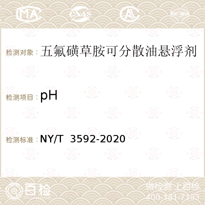 pH NY/T 3592-2020 五氟磺草胺可分散油悬浮剂