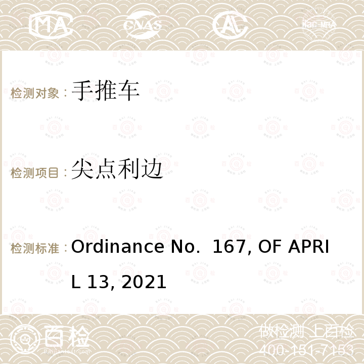 尖点利边 Ordinance No.  167, OF APRIL 13, 2021 手推车产品巴西法规要求 Ordinance No. 167, OF APRIL 13, 2021