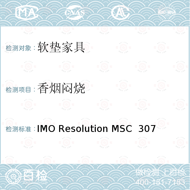 香烟闷烧 IMO Resolution MSC  307 国际防火试验程序应用规则   IMO Resolution MSC 307(88) (2010 FTPC Code) 
