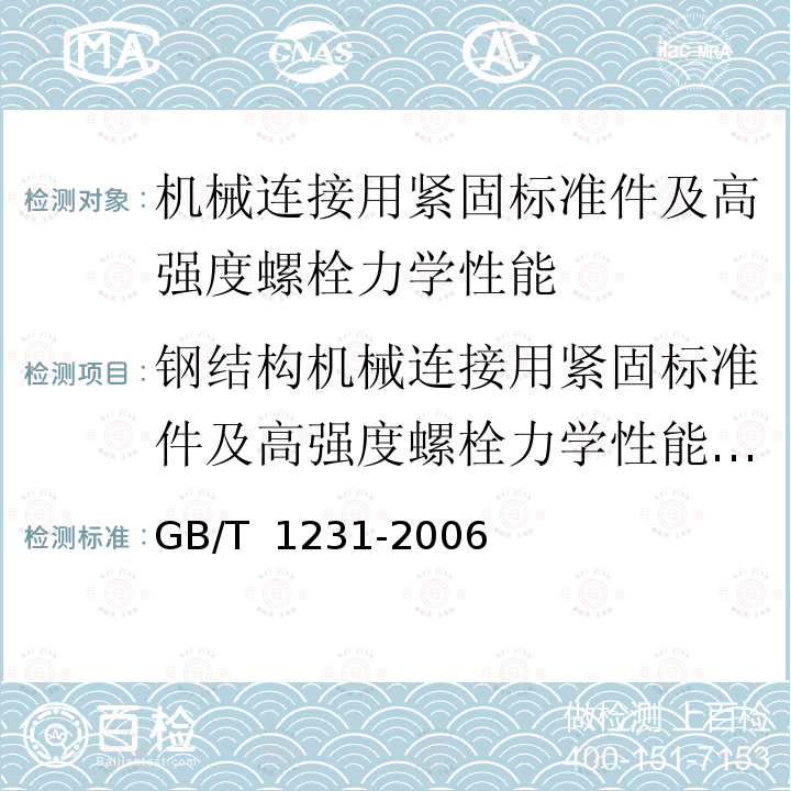 百检网