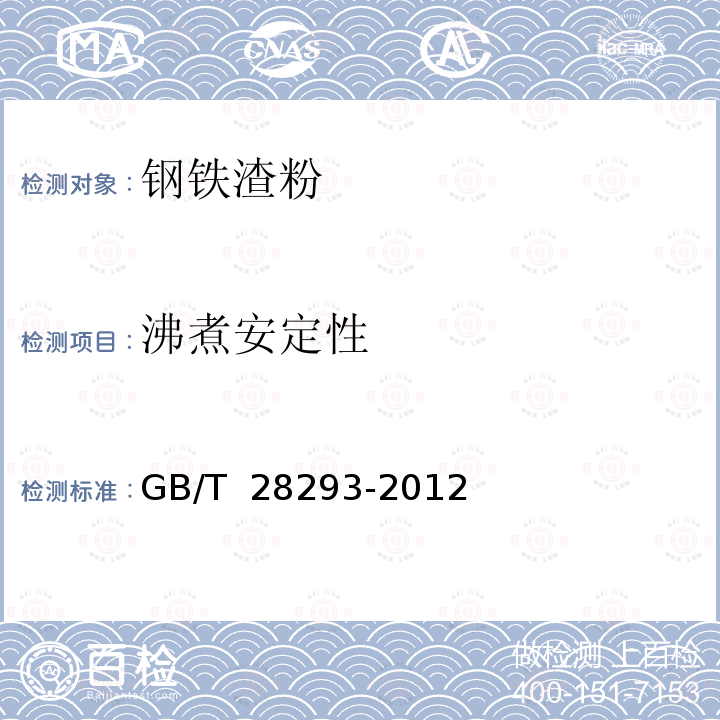 百检网